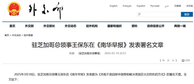 現金網：美國前官員急了：這麽對中國，代價很大！