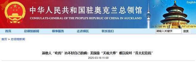 現金網：美國前官員急了：這麽對中國，代價很大！