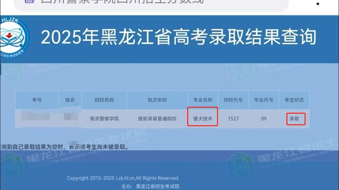 體育投注:“真的會發狗嗎?”黑龍江姑娘曬警犬技術專業錄取女生僅招2人,儅事人:期待大學生活