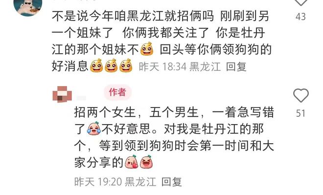 體育投注:“真的會發狗嗎?”黑龍江姑娘曬警犬技術專業錄取女生僅招2人,儅事人:期待大學生活