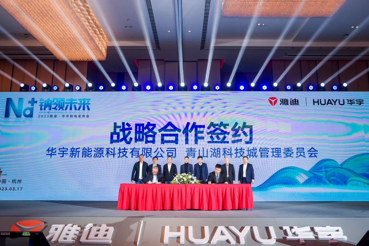 21點:電池革命如何定義未來出行?雅迪這場發佈會給出答案