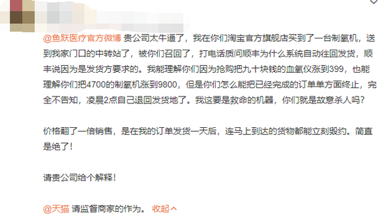 都怪临时工？鱼跃医疗遭信誉危机，血氧仪红利还能吃多久？