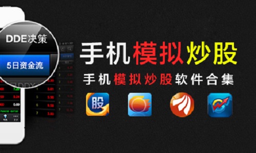 {賭馬}(在电脑上炒股票用什么软件)