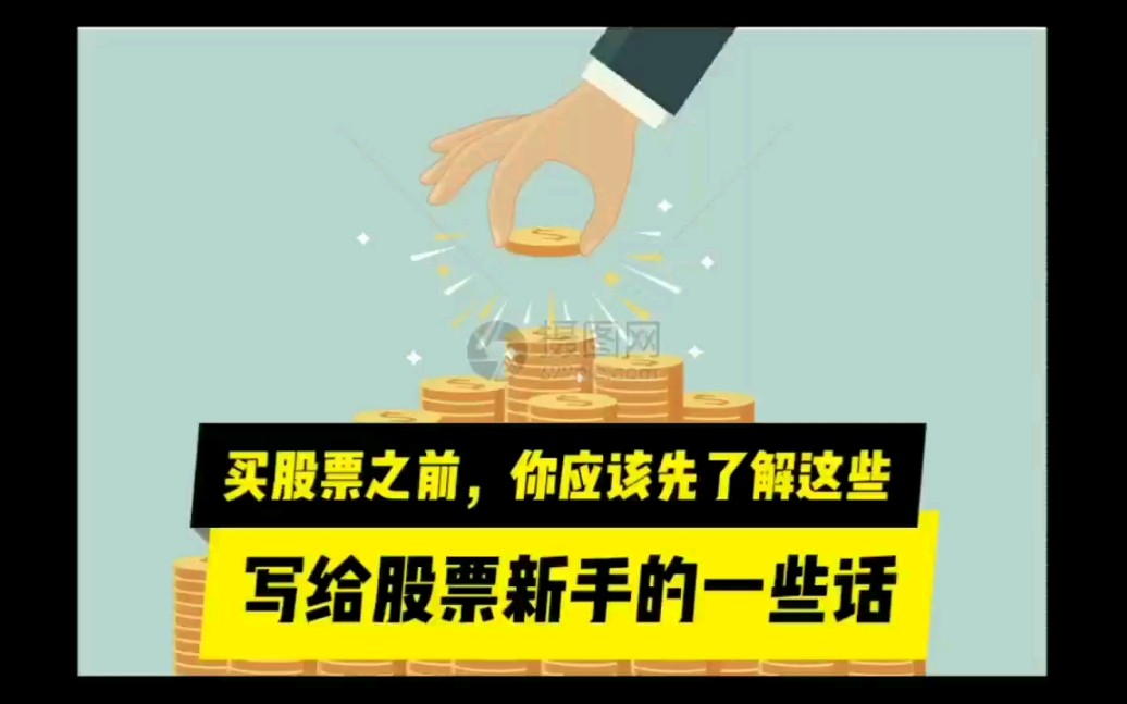 {賭馬}(新手咋买股票呢知乎)