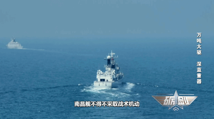 投注：以一敵二！“萬噸大敺”南昌艦逼退外艦 細節公佈